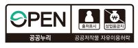 공공누리.JPG