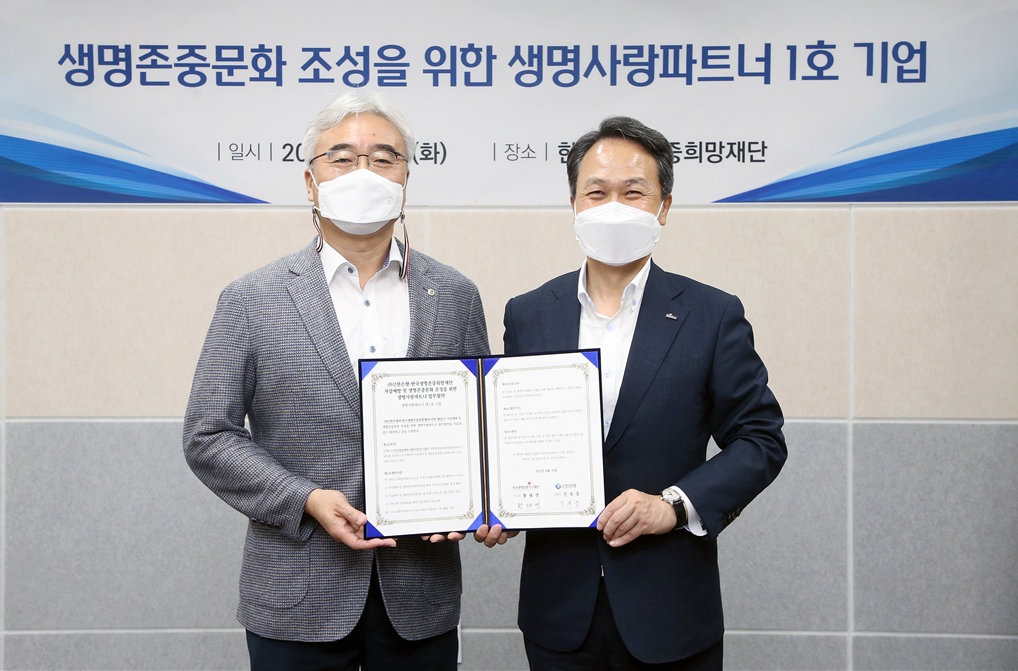 한국생명존중희망재단 업무협약식.PNG