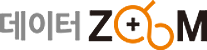 데이터 ZOOM