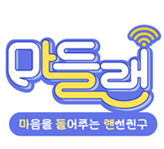 마들랜