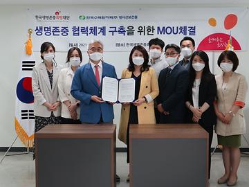 [업무협약체결] 한국수력원자력(주) 방사선보건원