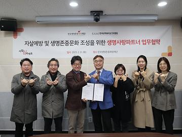 재단-한국의학바이오기자협회 업무협약식