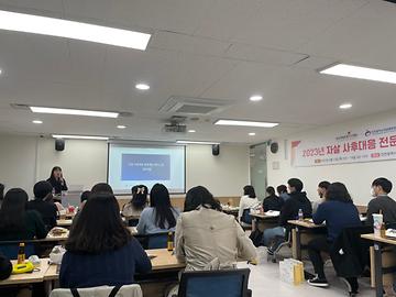 『2023년 광역주도형 사후대응 체계구축 전담인력 교육(인천)』