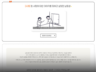 애도프로그램